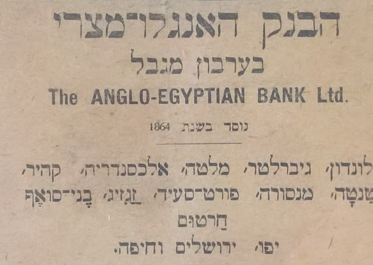 AngloEgyptianBank