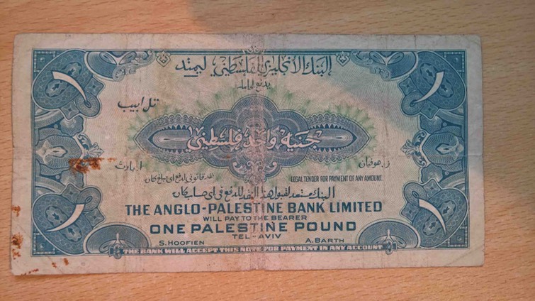 PalestinePoundBack